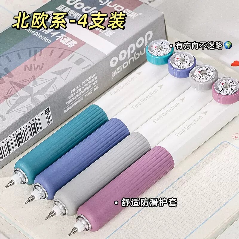 ブルーフルーツコンパスポケットペン赤ペン高価値ポケットins0.5改ロール速乾性黒試用ペン新製品|undefined