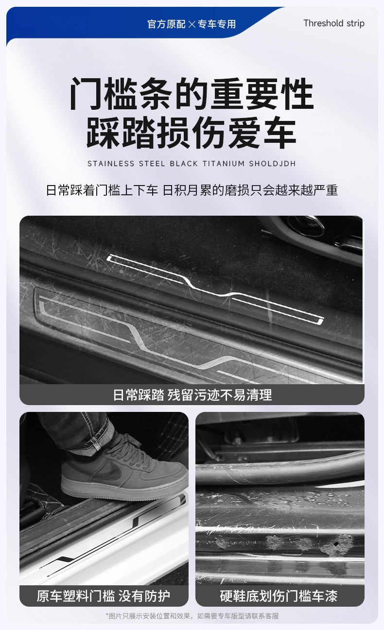 Compatible with Geely Xingyue stainless steel door sill strip, Xingrui L, Binrui C00L, Emgrand welcome pedal protection anti-scratch sticker