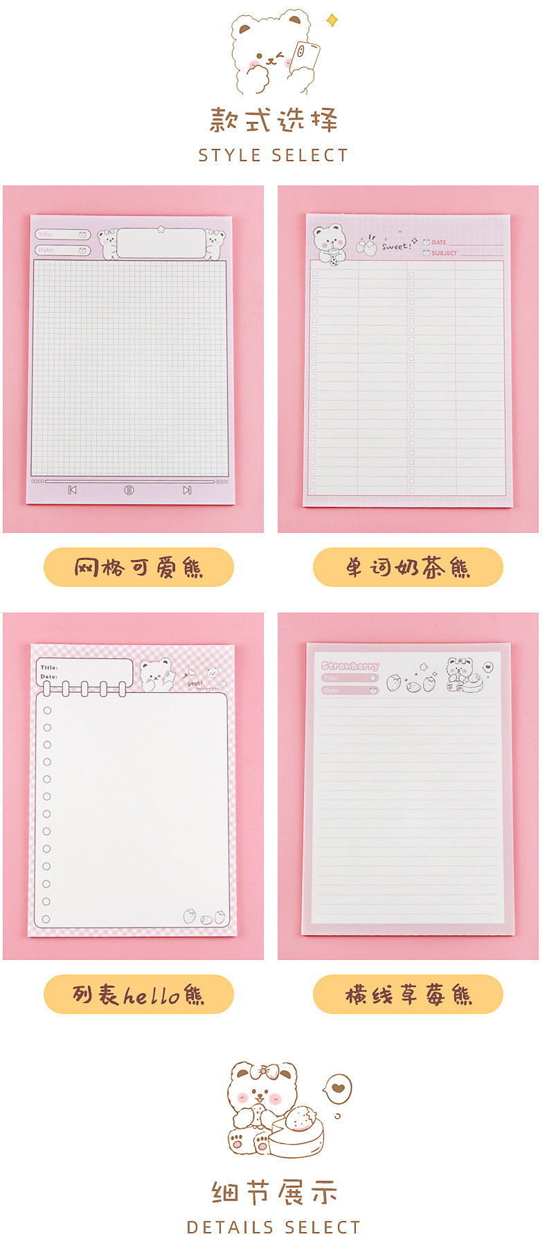 萌萌熊便签本_02