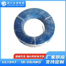 UL1347���ξ���о 300V PVC�o�׽^�� 26-16AWG �p�@���ξ��S��