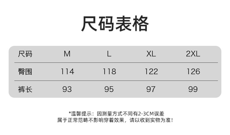 0长裤子尺码表2