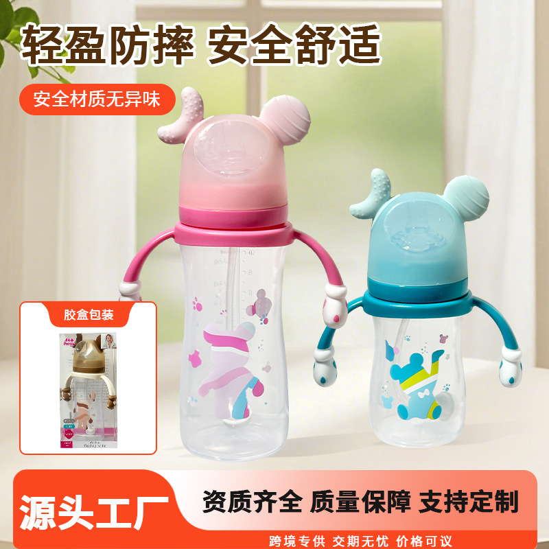 Baby Bottles for 0-1 to 3 Years Old, Drop-Resistant, Anti-Choking, Anti-Flatulence, Mother and Baby Newborn Water Cups, Manufacturer Cross-Border Wholesale