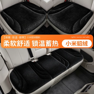 and rear seats, set of three. — Cool pad