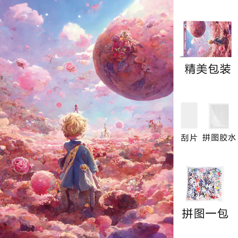 成人版1000片加厚拼图手工治愈动漫卡通可爱益智玩具生日礼物批发