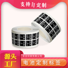 不干胶标签卷装CE商标logo印刷铜版纸电池电器标签贴纸印刷厂家
