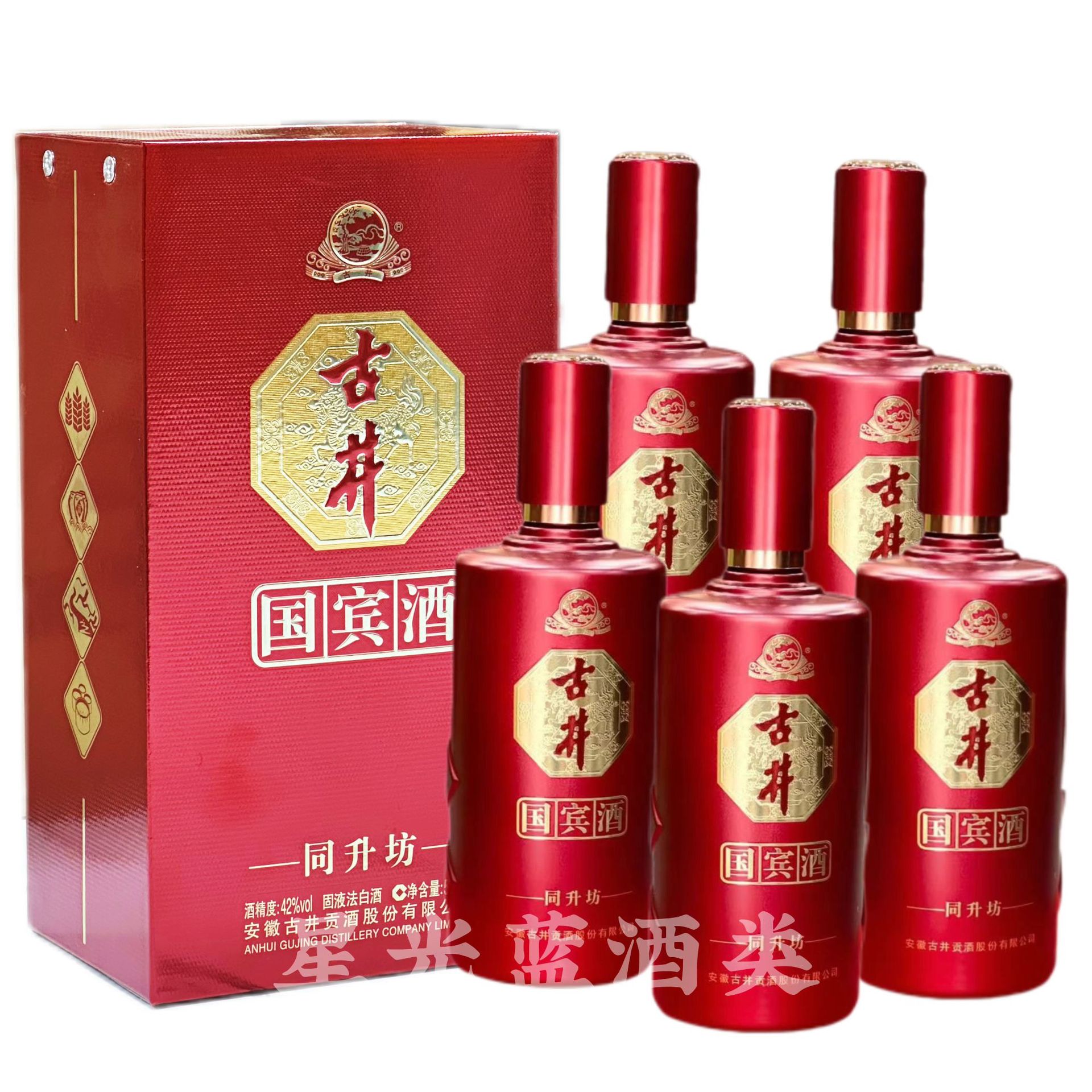 古井国宾酒 42度白酒 纯粮食白酒批发送礼婚宴整箱结婚