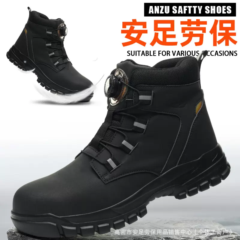 跨境批发高帮四季劳保鞋防砸防刺穿安全鞋耐磨防滑工作鞋久站不累