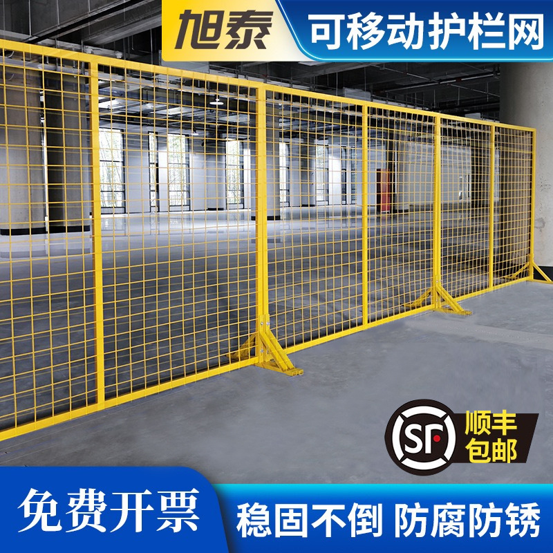 可移动围栏车间隔离网底座仓库物流仓储快递分拣栏隔断网护栏网