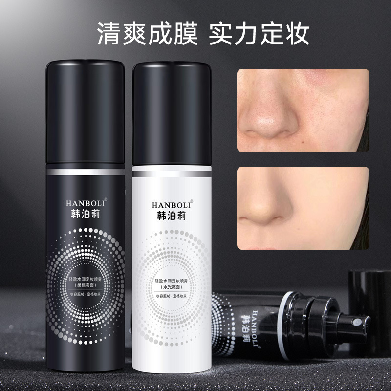 韓泊莉軽やかな水潤化粧スプレー|undefined
