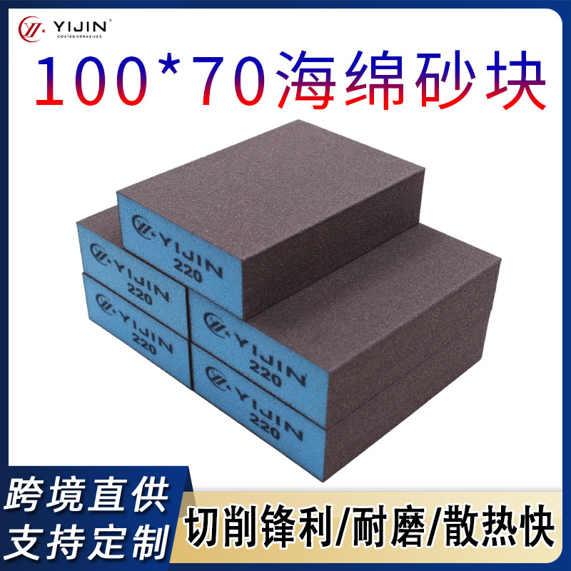 厂家批发四面海绵砂块零部件木工家私手工打磨金刚砂块海绵砂砖