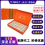 丸龟定制手工滋补膏