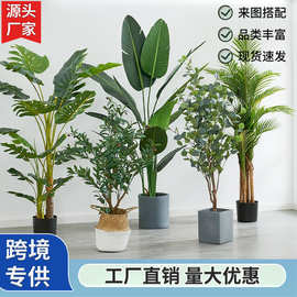 仿真绿植室内装饰大型落地旅人蕉龟背叶假绿植盆栽仿真植物造景