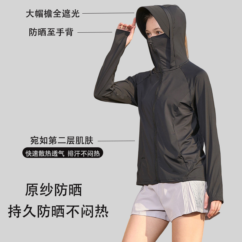茉寻同品原紗氷糸日焼け止め服女性2025新型男性紫外線防止屋外カーディガン夏日焼け止め服|undefined