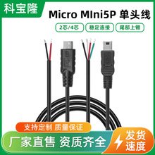 micro���^������usb���^���L��V3�ӿ�T�ͳ�늾���׿mini�����^DIY