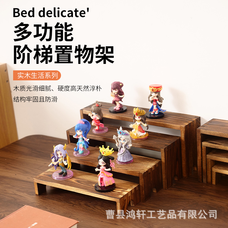 实木手办收纳架阶梯式手串佛珠陈列展示架家用多肉盆栽置物架