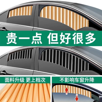 series car sunshade special car | Car curtains