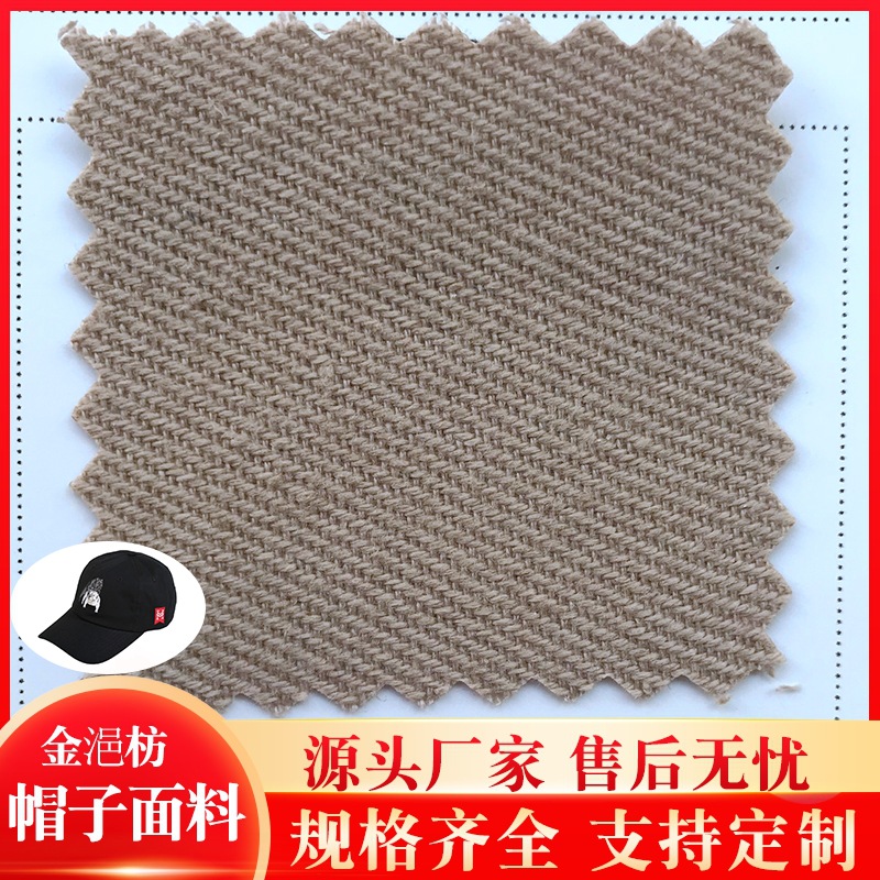 厂家批发仿毛腈布 嘻哈棒球帽 旅游帽 帽子布料面料 斜纹
