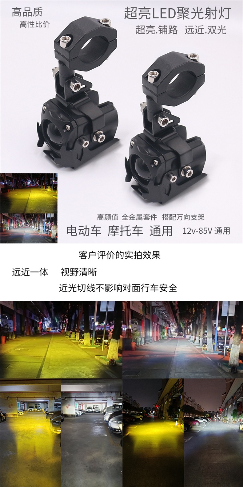 Motorcycle LED Spotlight, External High/Low Beam 12V-72V