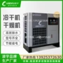 空气定制后处理压缩干燥机