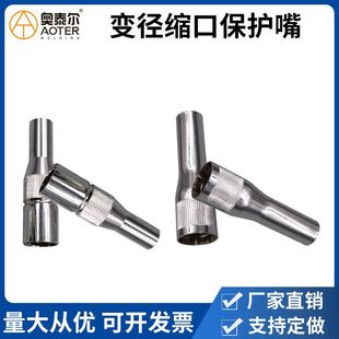Factory customized reducing protective nozzle 350A/500A protective cover necking protective sleeve lengthened two welding nozzle