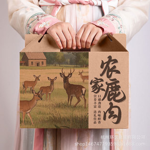 Farm Deer Meat Satchel Gift Carton Farm Free-Range Authentic Deer Meat Flavor Unique Universal Packaging Carton 167