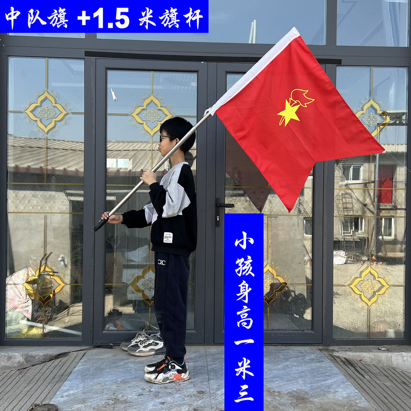 Youjian 少年先鋧旗 大隊旗 中隊旗 小隊旗 2号 3号 4号 大隊旗 春アッパー生地チーム|undefined