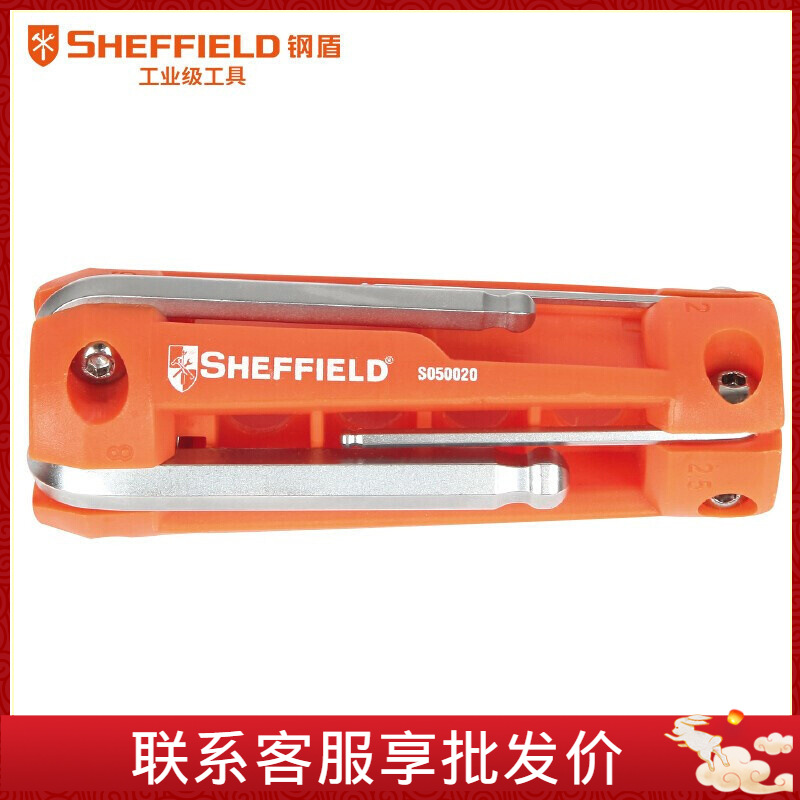 钢盾 S050020-S050022  8件套折叠式（花型）公制球头内六角扳手