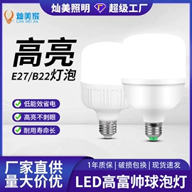 筒灯;LED球泡灯;LED轨道灯