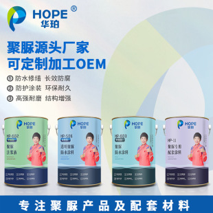 Factory spot asparagus polyurea anticorrosive waterproof coating two-component polyurea one-component polyurea spray audio Polyurea