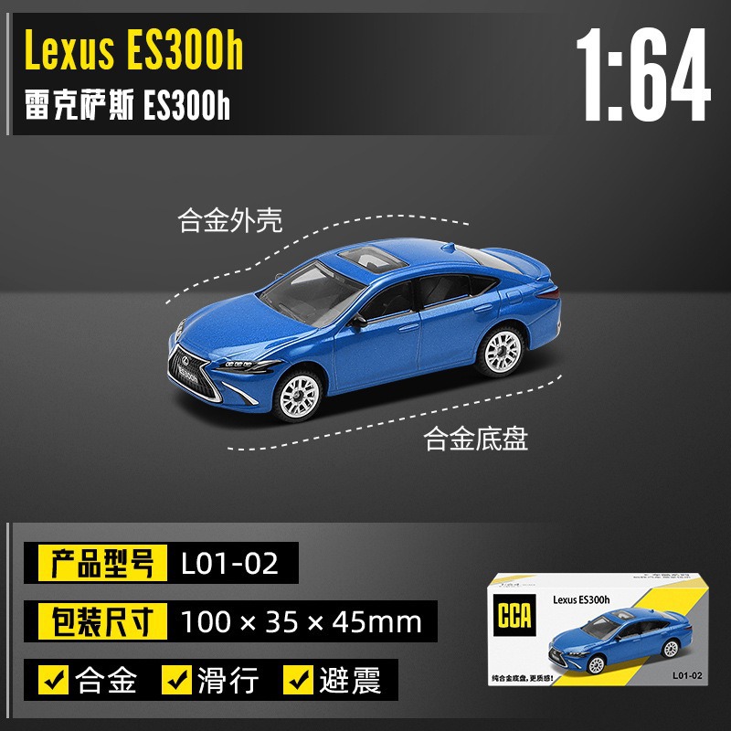 カラーパーcca 1/64車クールシリーズ全合金精致版ミニスポーツカー免震ポケットマッチ子供玩具