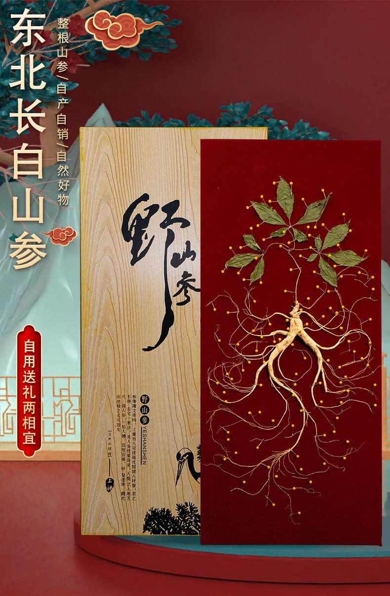 Jilin Changbai Mountain Forest Ginseng Gift Box Dried Ginseng Root for Cooking Elderly Gift key features