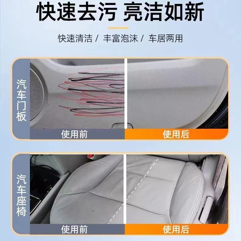 多機能フォームクリーナー、車内クリーナー、天井シート、本革、車用洗浄不要の除染加工品|undefined