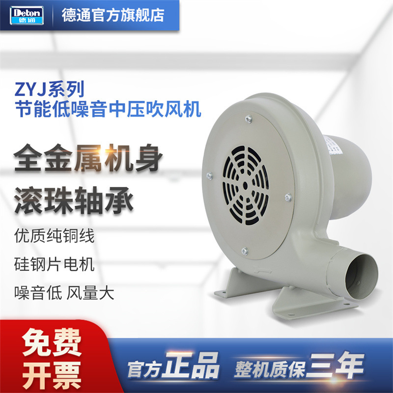 Deton德通风机ZYJD-150中压吹风鼓风机锅炉引风机食堂吹风机助燃