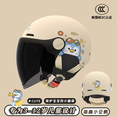 Motosiklet kaskı (dəbilqə), New national standard 3c certification - khaki-penguin-3c-sun-protection-long-mirror-removable-ear-protection-3c-childrens-helmet