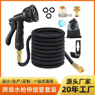 跨境批发伸缩水管花园专用魔术自动软管园林园艺浇花高压洗车水枪