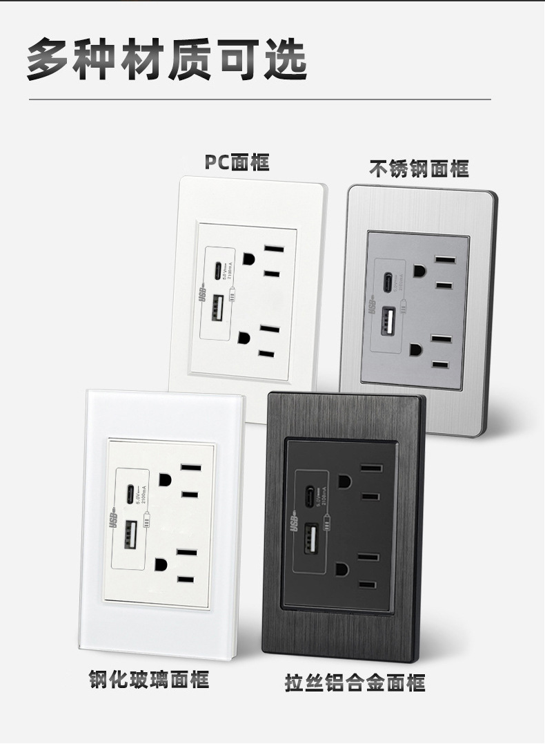USB充电
