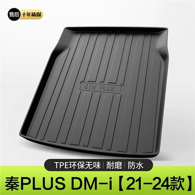 Trunk Mat Car Supplies Trunk – Trunk Mat - 21-24-qin-plus-dmi-hybrid-version-standard