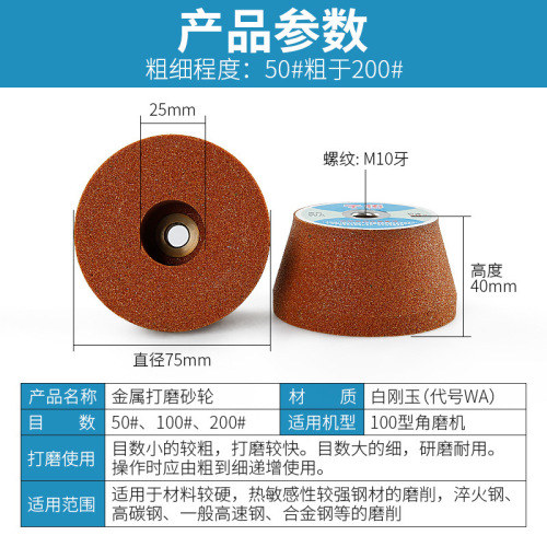 Angle grinder grinding wheel bowl-shaped emery whetstone thickened solid cast iron stainless steel metal grinding and polishing