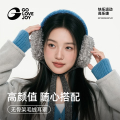 GOLOVEJOY高乐捷保暖耳罩冬季防冻耳暖防寒无骨架针织系带拼色厚