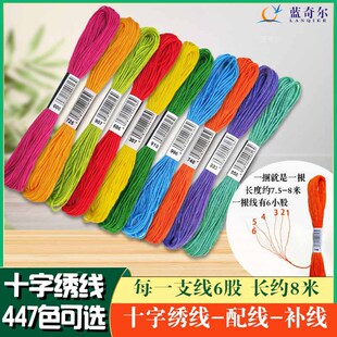 ʮ�ֽ����侀�a��������DIY�ֹ��̽���ÿ֧8��6�ɴ̽���447ɫ���x