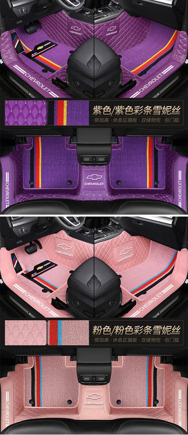 For Chevrolet Cruze Saioco Woz Mai Ruibao xl Cruze Aveo Chuangku Car Mat