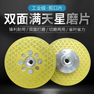 Diamond Double-sided Gipsophila Cutting and Grinding Pieces Marble Stone Refurbished Floor Cutting Pieces Angle Grinder Grinding Pieces