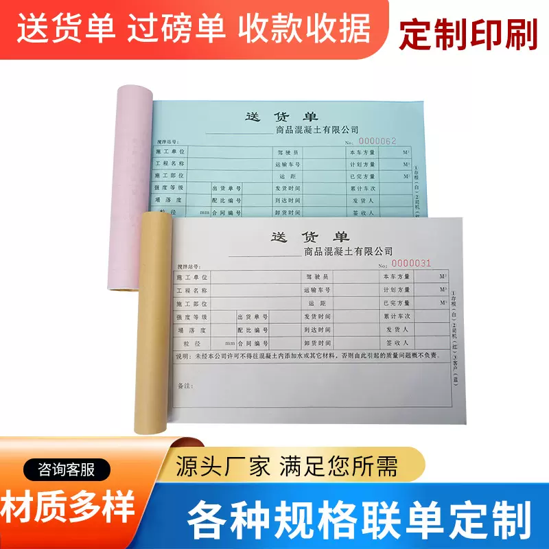 厂家二三四五联商品进货记录本商用仓库出入库通用记账手账票据