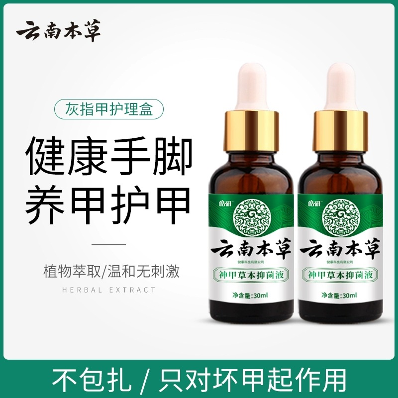 Supply Chun Chang Yunnan Herbal Ash Nail Care Box Set, Net Toe Soft Nail Cream Repair Liquid