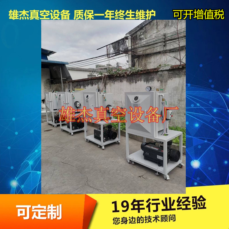 真空去泡 真空泵抽真空 真空消泡机 石膏抽真空机 灌胶抽真空机器