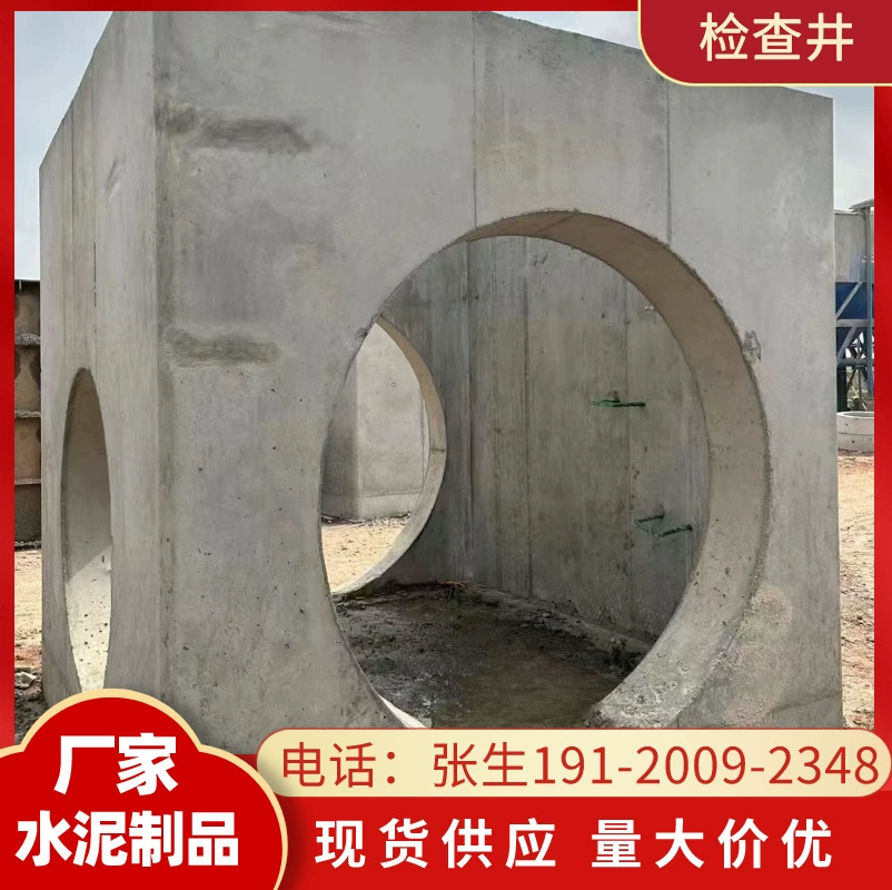 Гуанчжоу сборные инспекционные скважины железобетонные квадратные скважины прямоугольные инспекционные скважины