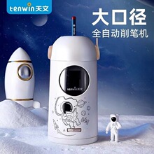 【正品】天文粗细笔全自动削笔器转笔机大三角铅笔电动卷笔刀学生