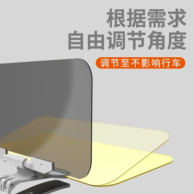 and night, anti-glare, sun protection, Sun shade