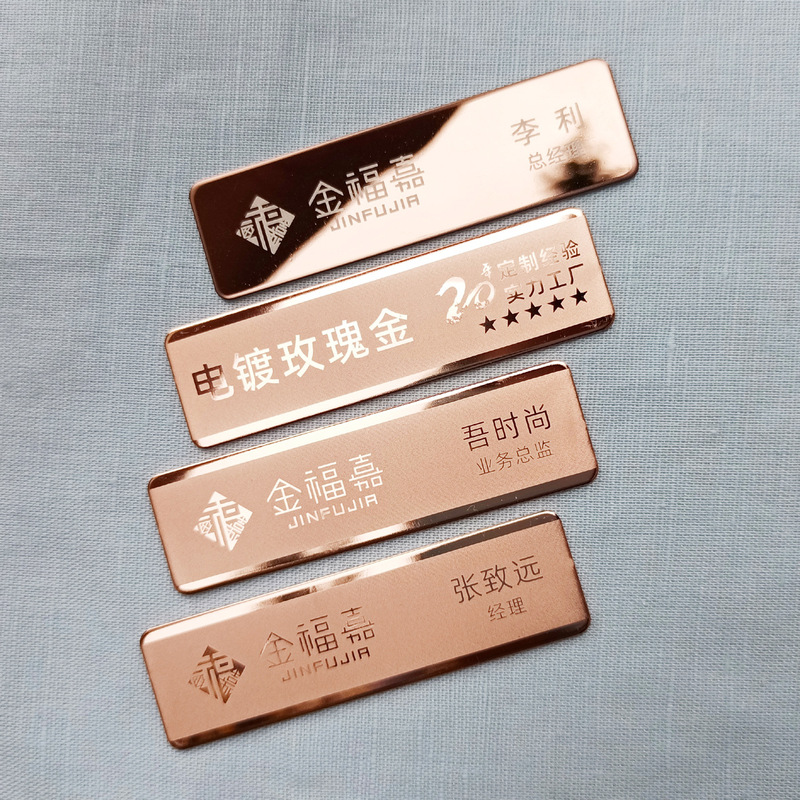 胸牌カスタム金属ステンレス彫刻塗装工号牌ホテルの不動産磁気磁気吸引ゴム胸牌カスタム|undefined