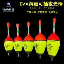 EVA海漂可插夜光棒矶钓漂海钓漂海竿漂远投大物漂鱼漂浮漂浮标
